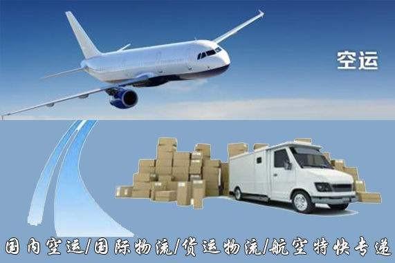眉山设备空运